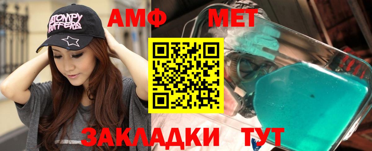 АМФ Розовый Нововоронеж