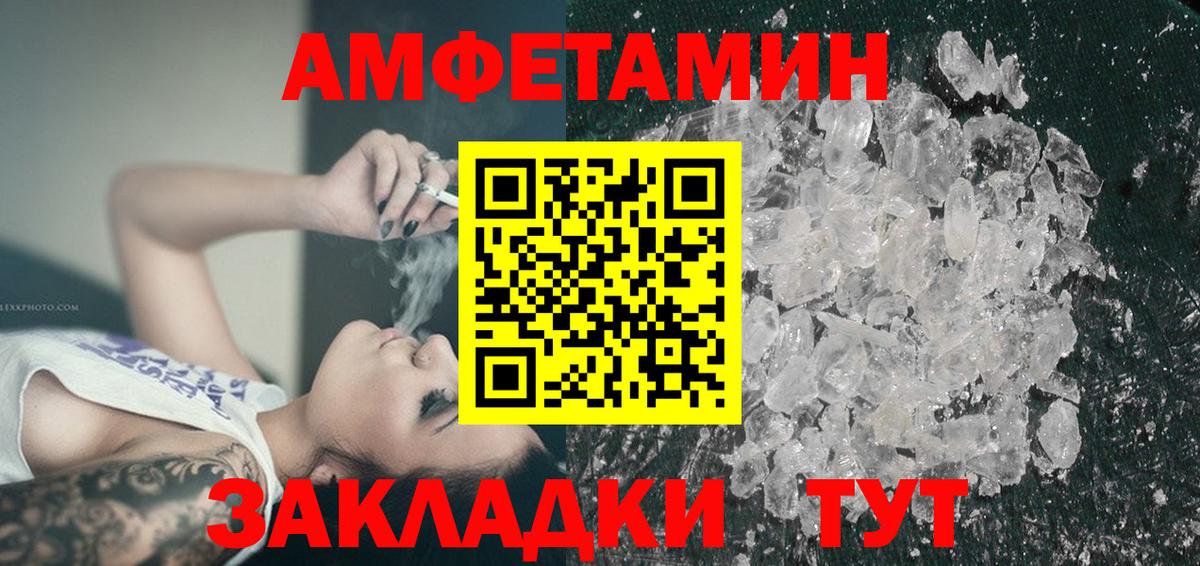 АМФ 98%  Амфетамин  Нововоронеж  Вход с VPN 