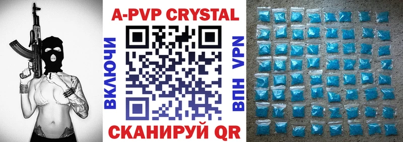 Alpha PVP кристаллы  Нововоронеж 