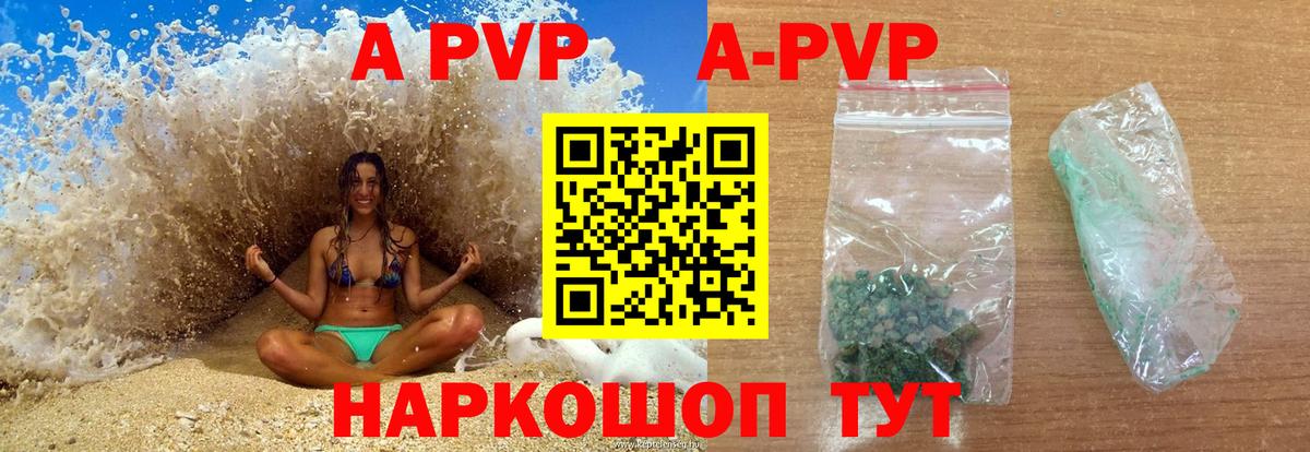 Alpha-PVP Crystall Нововоронеж