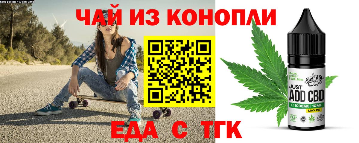 Нововоронеж  Cannafood конопля  Вход с VPN 