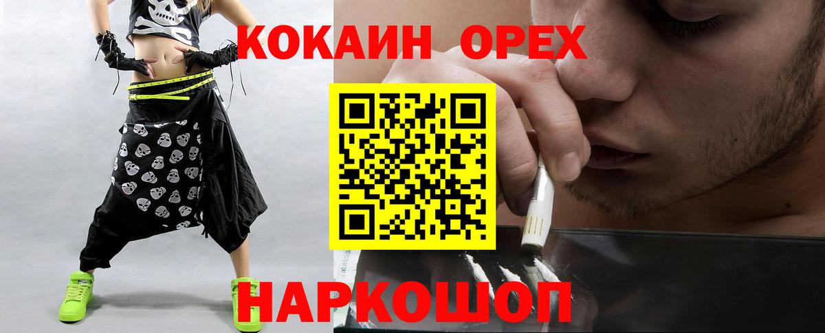 Кокаин Боливия Нововоронеж
