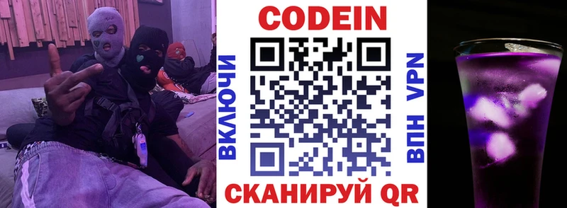 hydra зеркало  хочу наркоту  Нововоронеж  Кодеиновый сироп Lean Purple Drank 