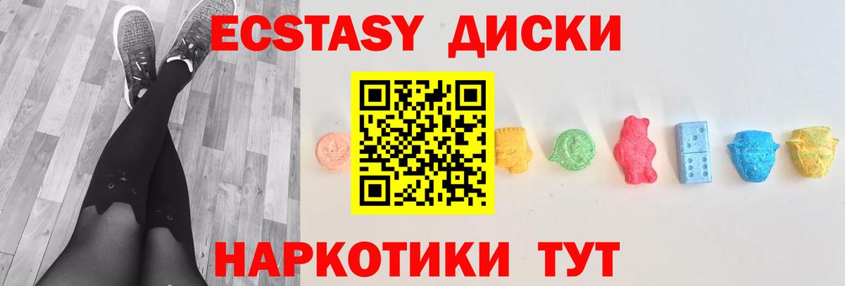 Нововоронеж  ЭКСТАЗИ MDMA  Вход с VPN 