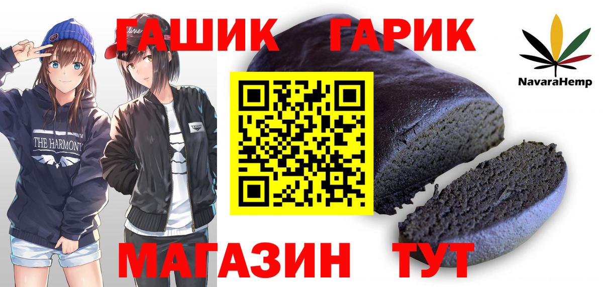 ГАШИШ ice o lator  Вход с VPN  Гашиш убойный  Нововоронеж 