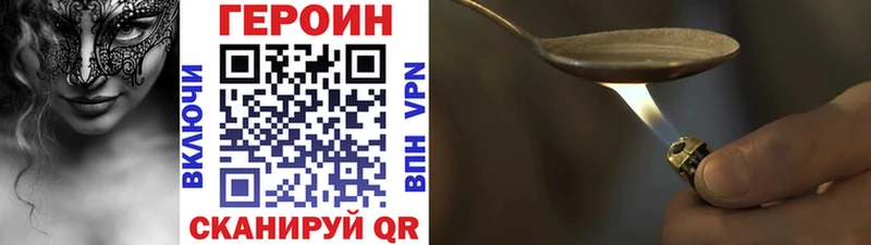 где можно купить наркотик  Нововоронеж  ГЕРОИН Heroin 