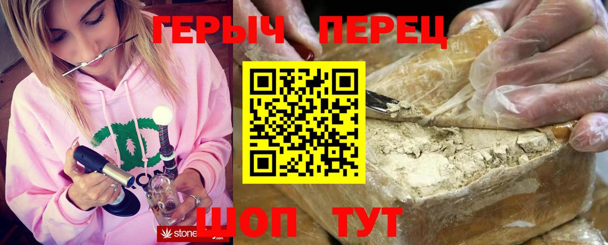 Героин белый  Вход с VPN  Нововоронеж 