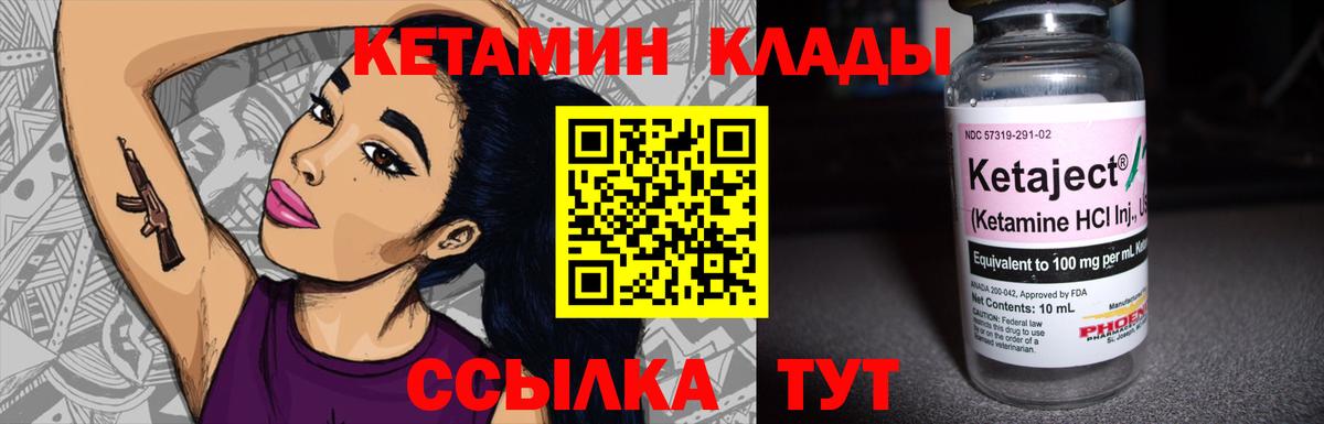 КЕТАМИН VHQ  Вход с VPN  Нововоронеж 
