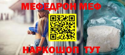 меф Дубна