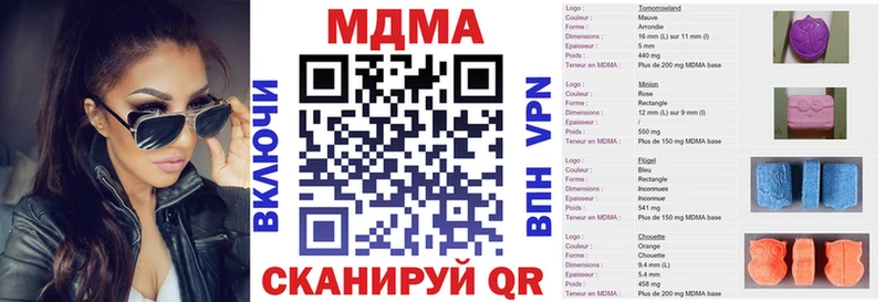 МДМА crystal где продают наркотики Нововоронеж