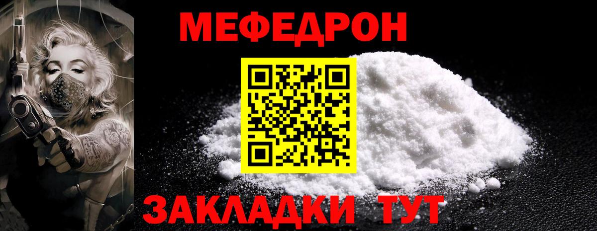 МЕФ  Нововоронеж