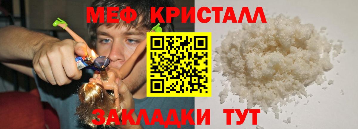 Мефедрон  Вход с VPN  Мефедрон  МЯУ-МЯУ 4 MMC  МЕГА как зайти  Нововоронеж 