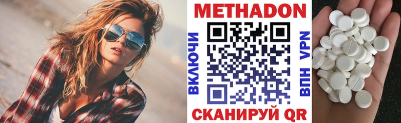 МЕТАДОН мёд  Нововоронеж 