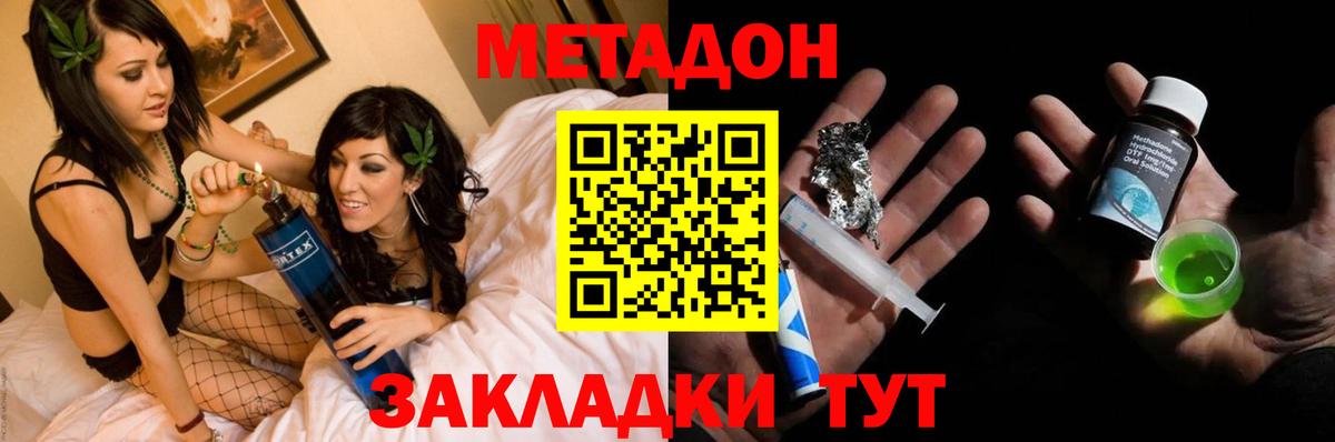 МЕТАДОН белоснежный  Вход с VPN  Нововоронеж  МЕТАДОН белоснежный 