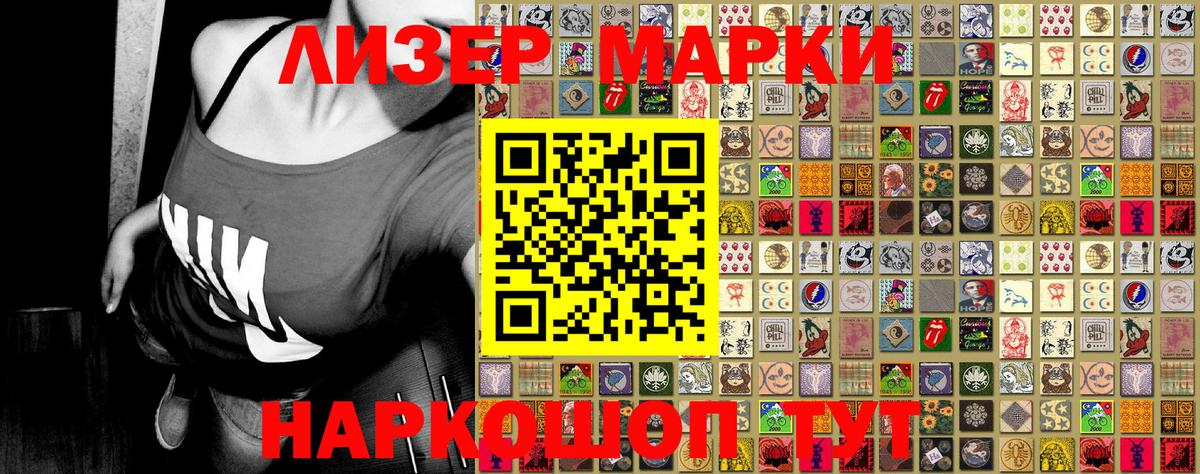 Марки N-bome 1,8мг  Марки 25I-NBOMe  Нововоронеж  Вход с VPN 