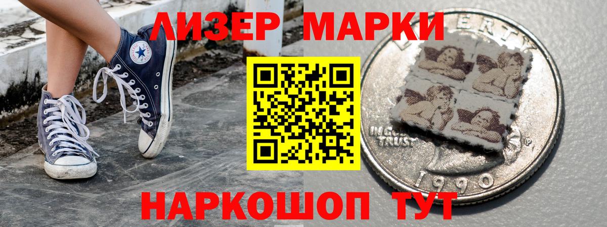 Марки NBOMe 1,8мг Нововоронеж