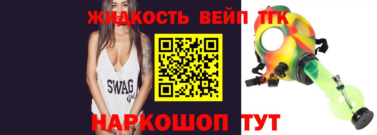 Дистиллят ТГК вейп с тгк  ТГК вейп с тгк  Вход с VPN  Нововоронеж 
