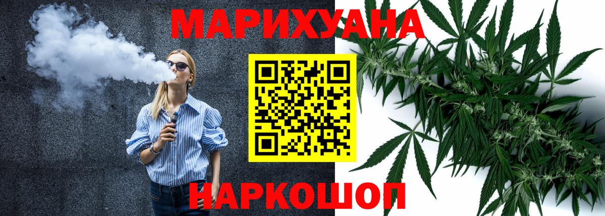 Канабис тримм  Вход с VPN  Каннабис VHQ  Нововоронеж  Конопля план 